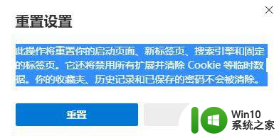 浏览器如何恢复到原始状态 新版Edge浏览器默认设置的恢复方法