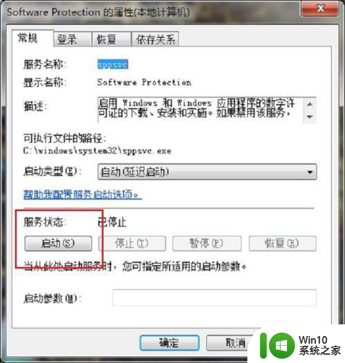 win7显示不是正版如何解决 win7电脑显示不是正版如何关闭