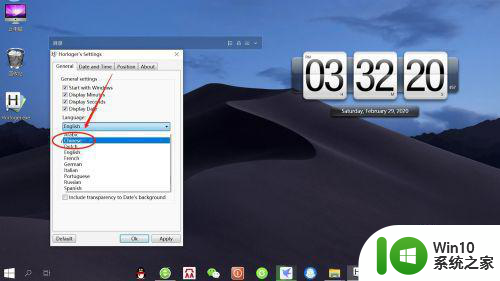 win10电脑桌面时钟怎么设置 win10桌面时钟设置教程