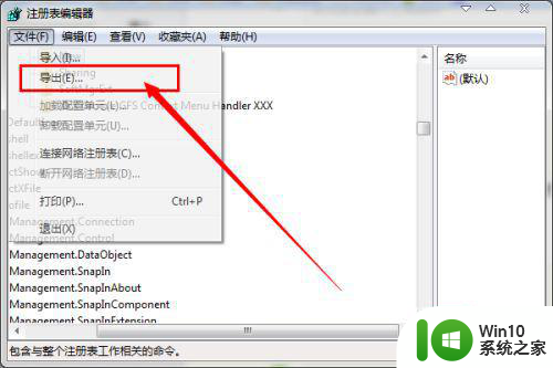 win7系统点击音量图标没反应怎么办 Windows 7音量图标无法调节