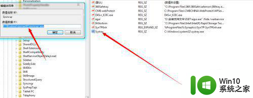 win7系统点击音量图标没反应怎么办 Windows 7音量图标无法调节