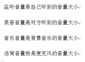 客所思pk3声卡调试教程 客所思pk3调试教程步骤详解