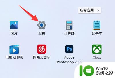 win11怎么进入高级系统设置 win11高级系统设置如何调整