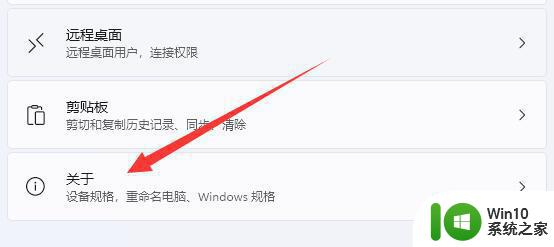 win11怎么进入高级系统设置 win11高级系统设置如何调整