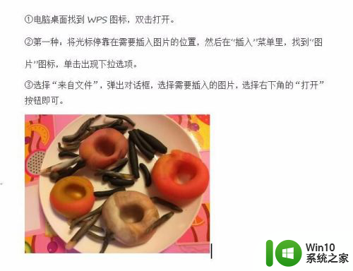 wps怎么导入照片 WPS中如何在表格中添加图片