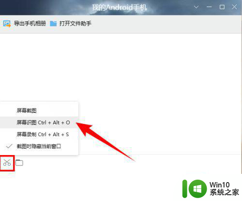 win7图片里的文字怎么提取 windows7如何识别图片中的文字