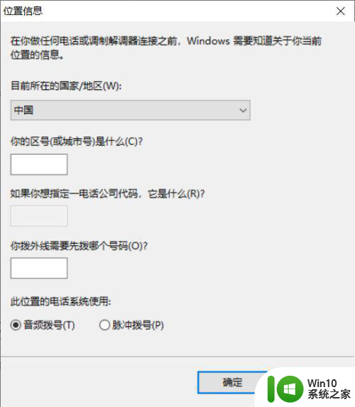 win10超级终端使用教程 win10超级终端命令使用技巧