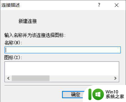 win10超级终端使用教程 win10超级终端命令使用技巧