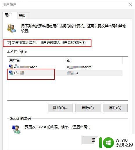 win默认用户名 Win10电脑默认账户登录设置方法