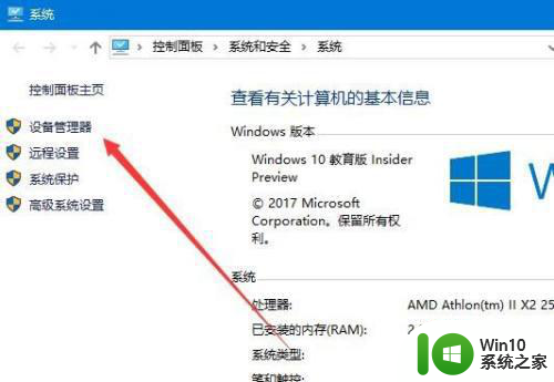 win10更新驱动程序方法 win10驱动更新教程