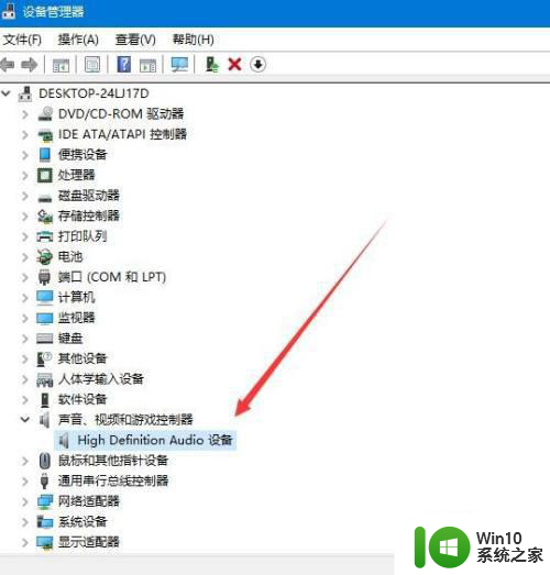 win10更新驱动程序方法 win10驱动更新教程