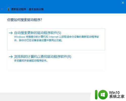 win10更新驱动程序方法 win10驱动更新教程