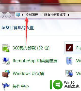 win7系统任务计划程序怎么打开 win7电脑任务计划程序设置方法