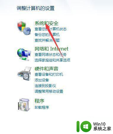 win7系统任务计划程序怎么打开 win7电脑任务计划程序设置方法