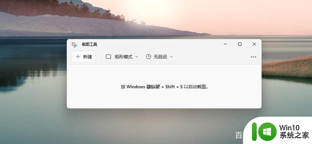 windows11截屏的快捷键是ctrl+什么 win11截屏键ctrl加什么快捷键