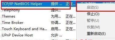 w10更改网络id是灰色的点不了如何解决 Win10局域网网络ID灰色无法更改解决方法