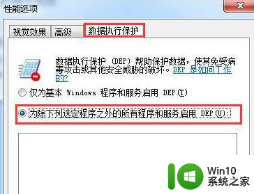 win10刚安装的软件总闪退的三种解决方法 win10新安装软件闪退原因