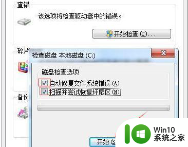 win10刚安装的软件总闪退的三种解决方法 win10新安装软件闪退原因