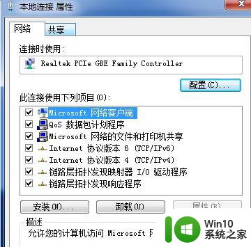 win7出现多重网络无法连接到internet如何处理 win7多重网络无法连接到internet如何解决