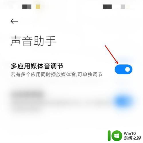 单独控制每个app声音怎么设置 如何单独调节手机多个应用的音量