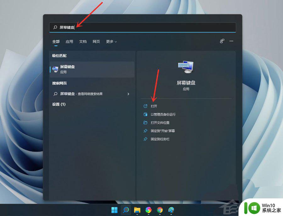 win11装系统键盘没反应如何解决 win11升级后小键盘失灵怎么办