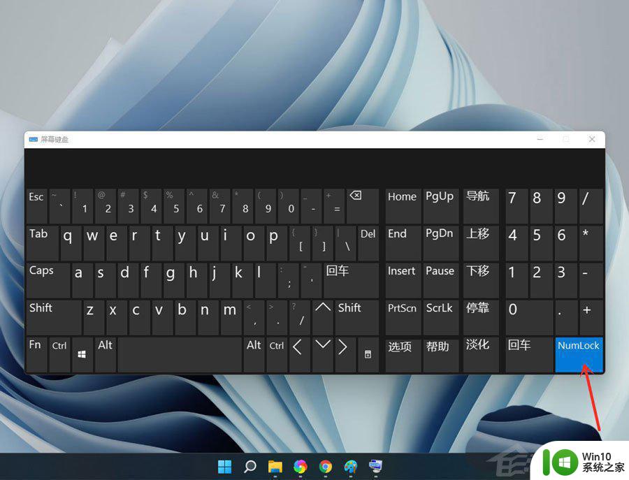 win11装系统键盘没反应如何解决 win11升级后小键盘失灵怎么办