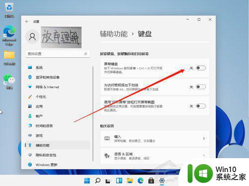 win11装系统键盘没反应如何解决 win11升级后小键盘失灵怎么办