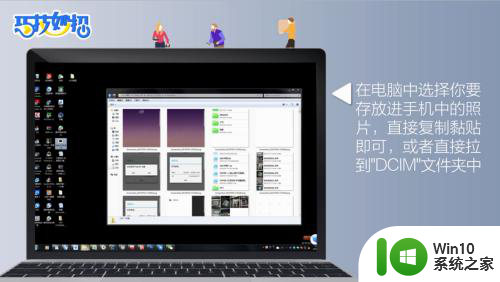 电脑的照片怎么导入手机 如何把电脑中的照片同步到手机