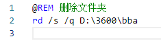 bat删除指定文件夹命令 批处理删除指定文件或文件夹的步骤