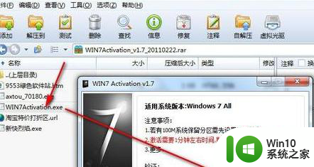 win7怎么卸载激活密钥 如何卸载Windows 7正版激活密钥