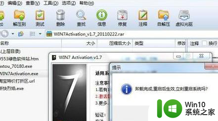 win7怎么卸载激活密钥 如何卸载Windows 7正版激活密钥