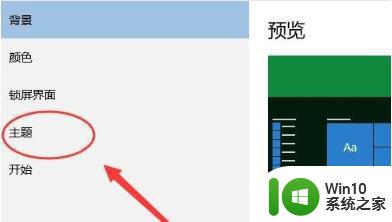 电脑屏保关不掉解决方法 电脑屏保无法取消怎么办