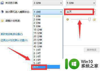 电脑屏保关不掉解决方法 电脑屏保无法取消怎么办