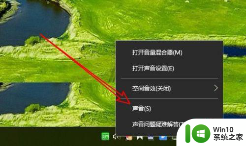 win10麦克风级别自动下降处理方法 win10麦克风自动降低解决方法