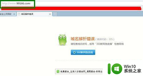 win7如何通过修改hosts文件屏蔽特定网站 win7hosts文件屏蔽网页无效怎么解决