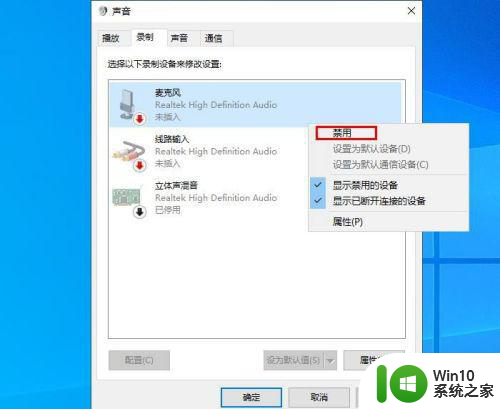 win10电脑耳机听声很不清晰的三种解决方法 win10电脑耳机听声不清楚怎么办