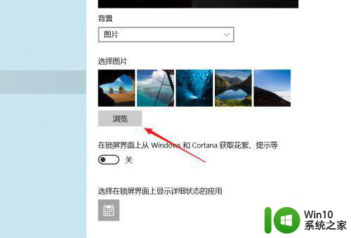 教你修改win10锁屏界面图片的方法 win10 锁屏界面自定义图片教程