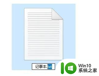 win11怎么更改txt 在Windows11中修改记事本文件的扩展名的方法