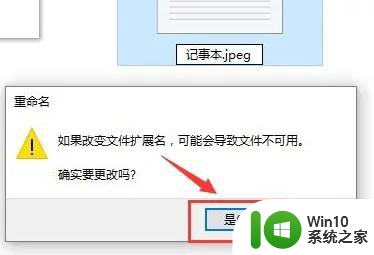 win11怎么更改txt 在Windows11中修改记事本文件的扩展名的方法