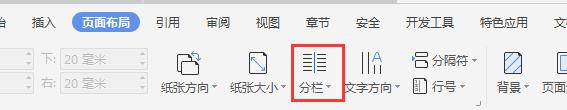 wps如何把两个a4版面打印到一个a3版面上 wps如何合并两个a4版面打印到一个a3版面上