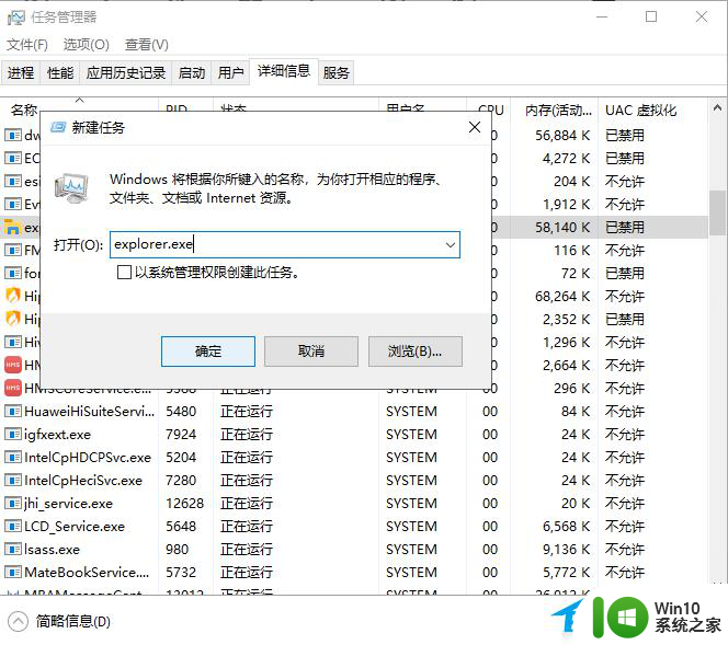 文件已在Windows资源管理器中打开导致其他操作无法完成