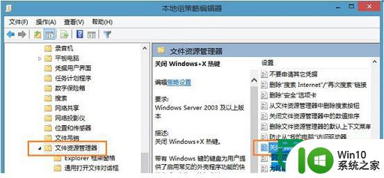 w8禁用windows徽标键的作用 如何在Windows 8电脑上禁用徽标键