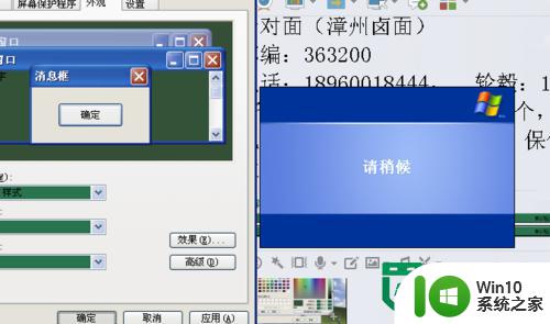 word设置护眼色的方法 word护眼色的最佳设置