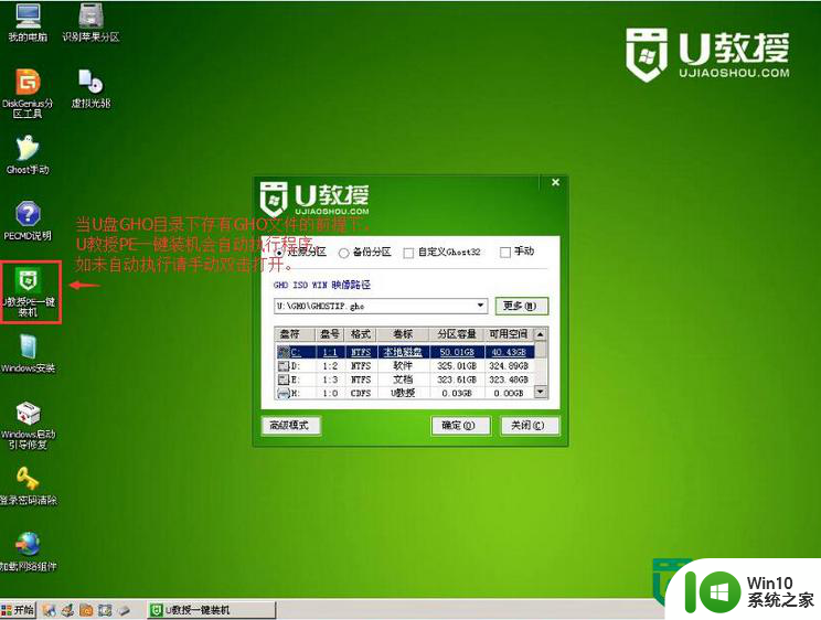 winxp电脑u盘装机的方法 winxp系统u盘安装步骤