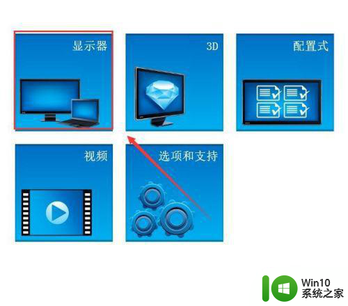 w7旗舰版调整电脑屏幕的亮度在哪里调 w7旗舰版如何调整电脑屏幕亮度