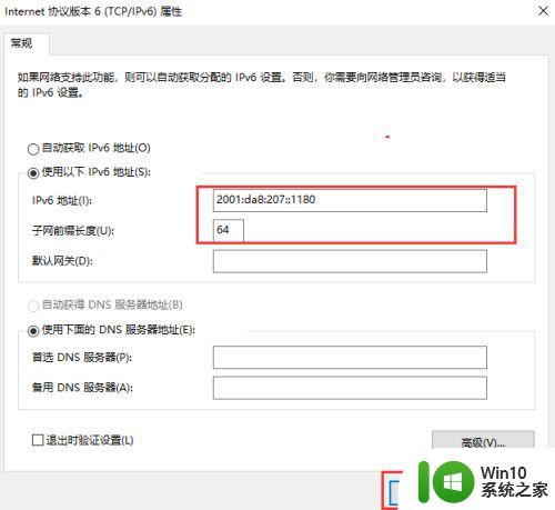 win10配置ipv6地址一段时间自动断开怎么办 Win10 ipv6地址一段时间自动断开如何解决
