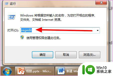 windows10安装2014cad错误1606无法访问网络位置怎么解决 windows10安装2014cad错误1606解决方法