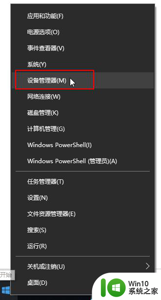 win10系统自动更新后没有声音如何修复 win10系统自动更新后无声音怎么办