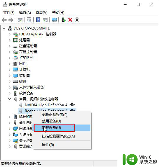 win10系统自动更新后没有声音如何修复 win10系统自动更新后无声音怎么办