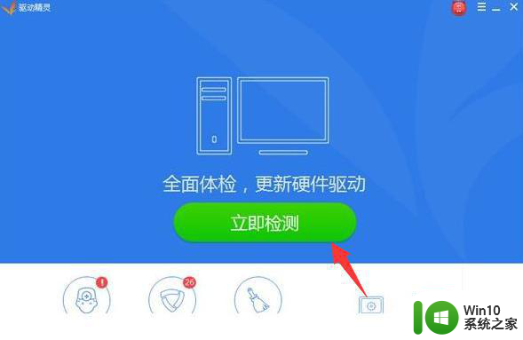 win10系统自动更新后没有声音如何修复 win10系统自动更新后无声音怎么办